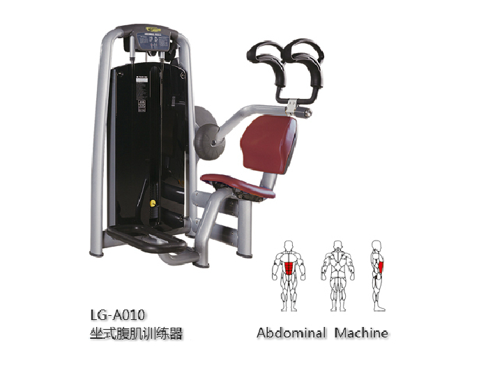 LG-A010坐式腹肌訓練器